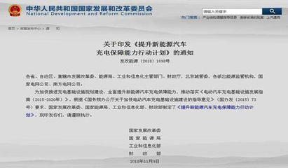 2019 新能源車補退坡與充電樁政策傾向 驅動行業新變革
