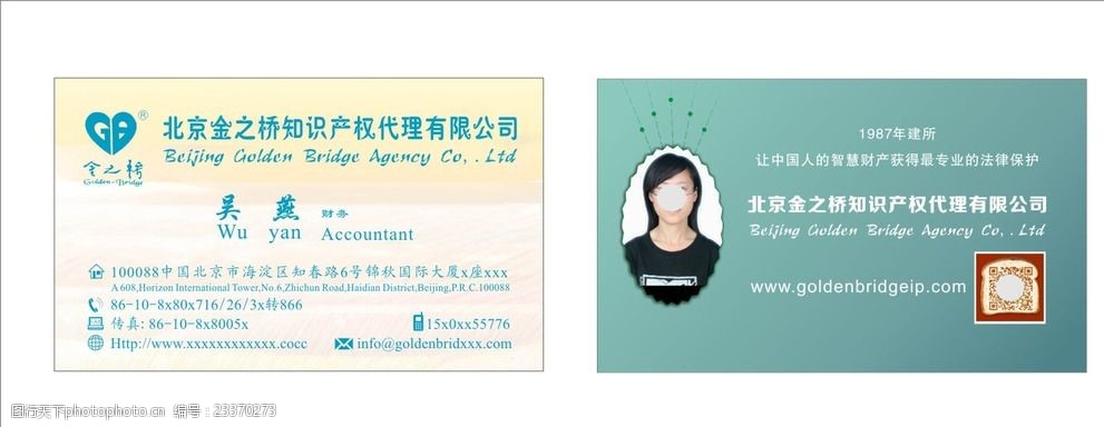 知識產權代理公司名片 專業護航，智慧先行